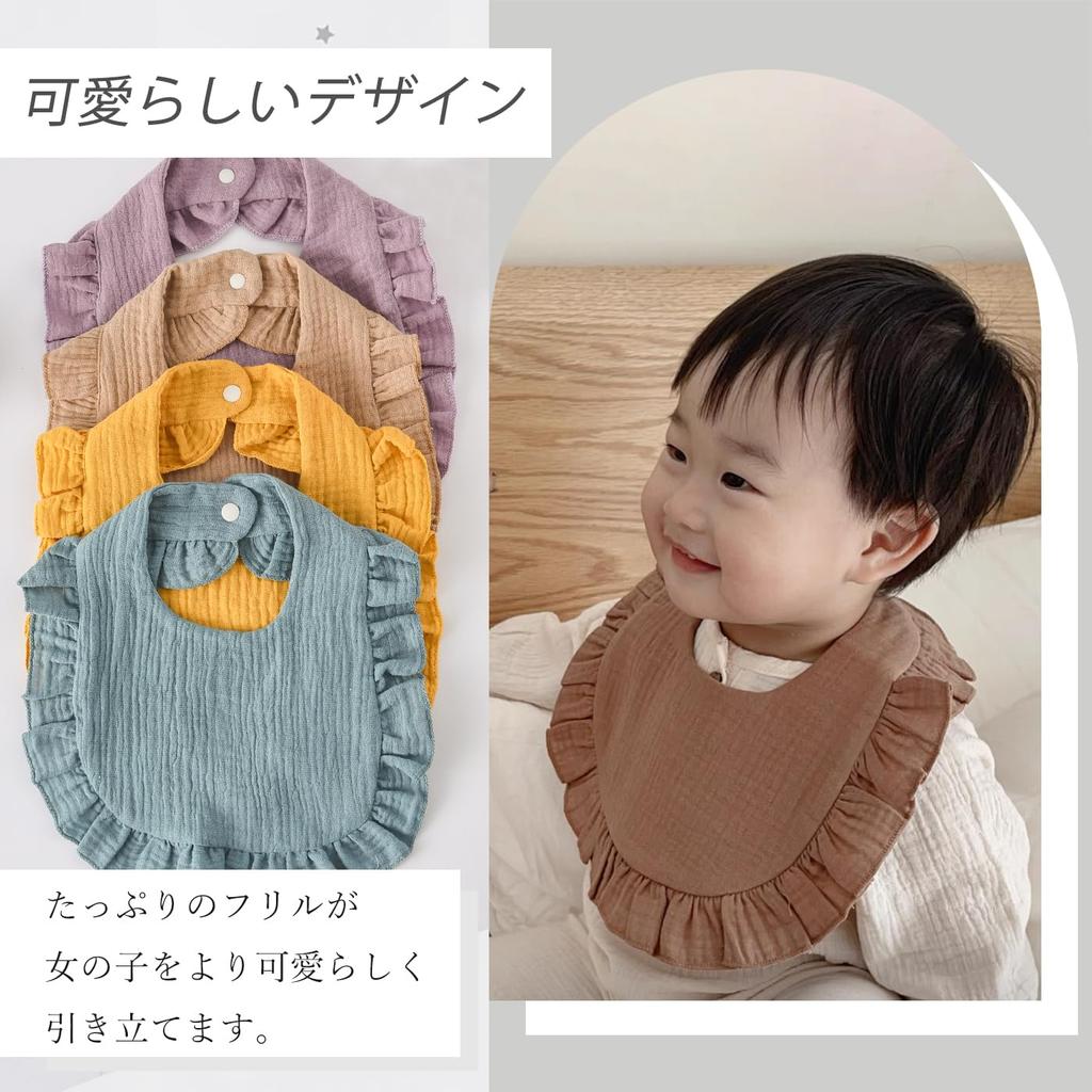 GoUseGo Baby Set of Frilled Solid Cute Baby Mealtime Newborn Baby Shower Gift Bibs, 6, Girls' Waterproof, Bibs, Color, 6-Layer Gauze, Bibs, Bibs,