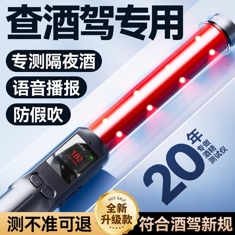 Высокоточный алкотестер ZhaoWei