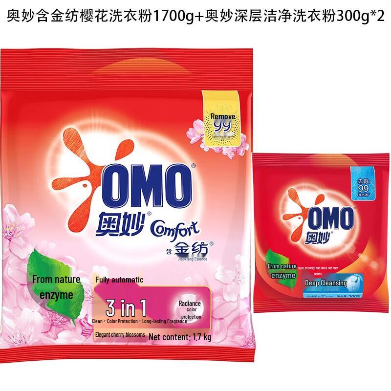 Omo Washing Powder Combo Pack
