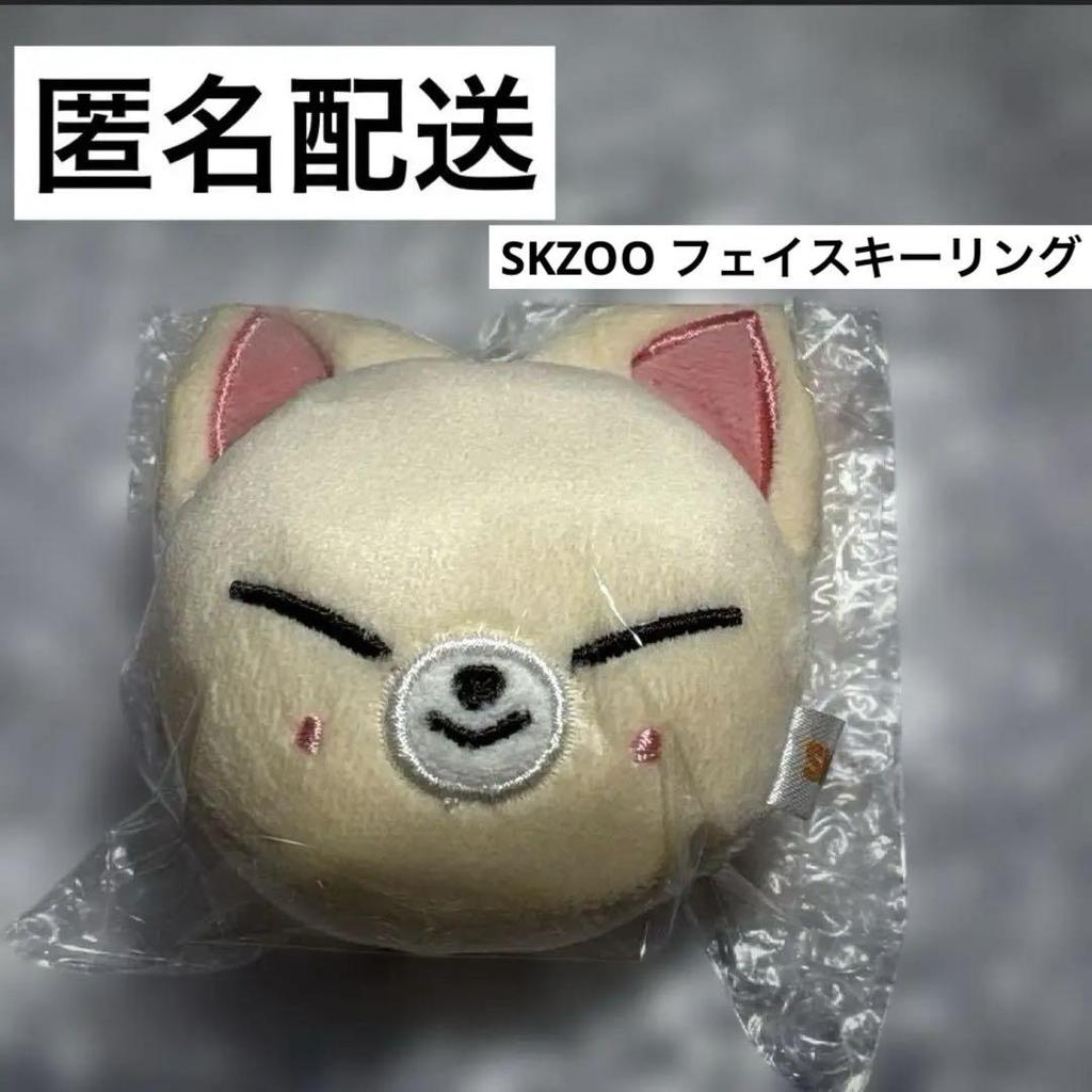 [USED] Straykids Ien Foxxy SKZOO Face Key Ring