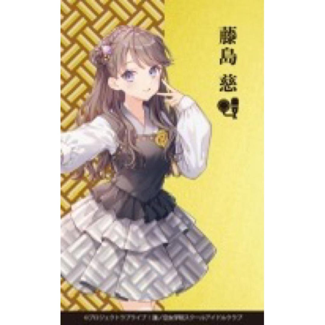 Love Live! Hasunosora Jogakuin School Idol Club x Ishikawa Prefecture Traditional Craft Gold Leaf Card Fujishima Ji