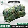 Bozhuo 210D Camouflage Sunshade Net