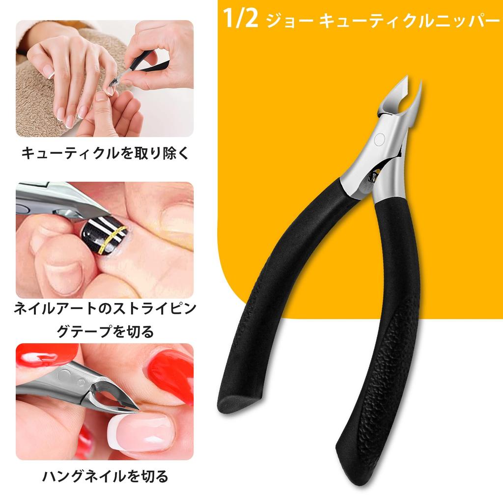CGBE Cuticle Nail Cuticle Hangnail Stainless Steel Cuticle Trimmer Nippers, Nippers, Care, Treatment, Non-Slip (Black)