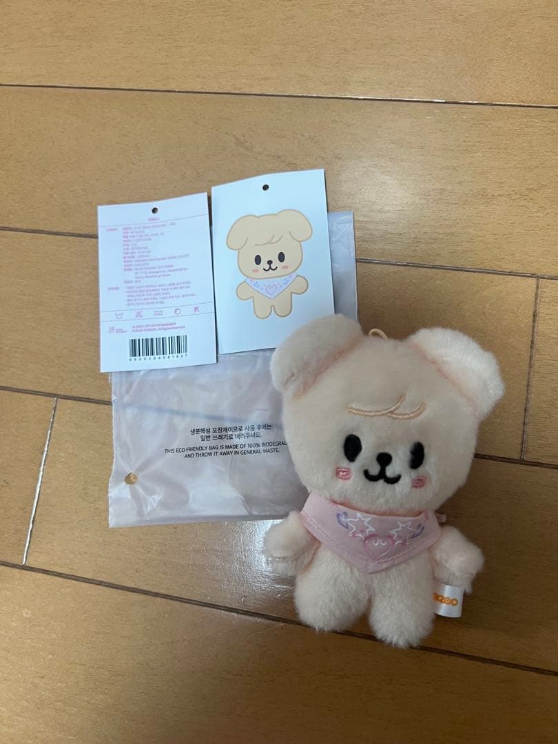

[USED] StrayKids Puppy 10cm Plush Toy