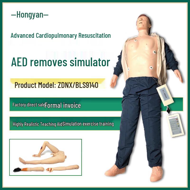 Hongyan CPR & AED Trauma Training Manikin