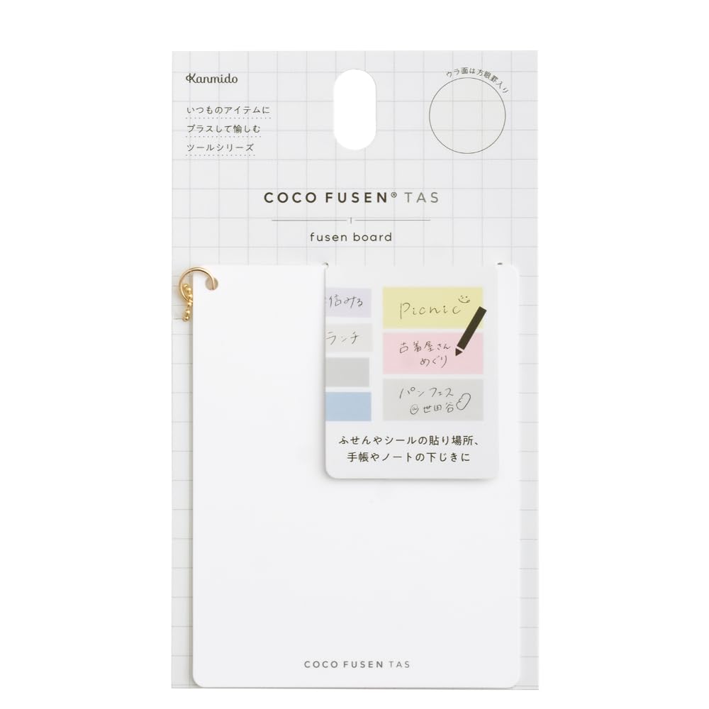 Kanmido Coco Fusen Tasu Sticky Note Board, S, White