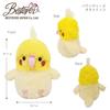 [BESTEVER] Boundies Squeeze Mascot Cockatiel 46188