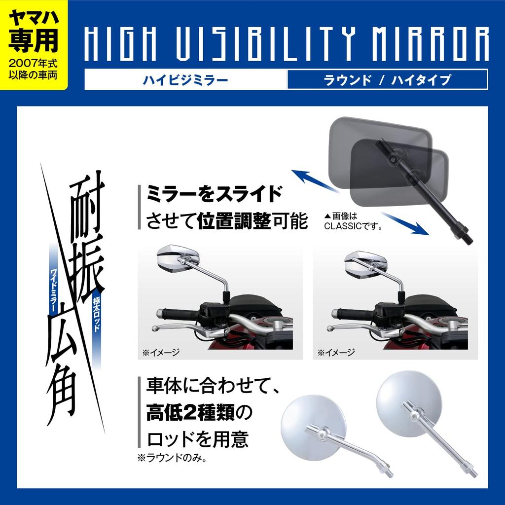 Daytona Motorcycle Mirrors for Yamaha and later Single Mirror per Product 25220 (2007 models), Vibration-Resistant, Wide-Angle, High-Visibility
