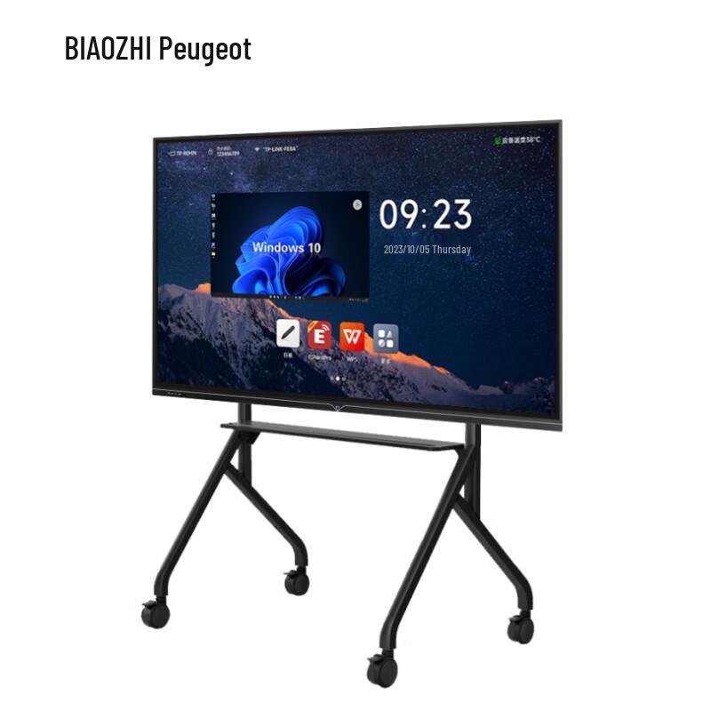 BIAOZHI 43-inch Interactive Touchscreen Display (CN version)