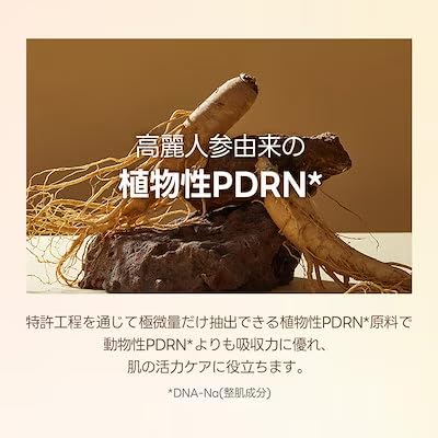 milktouch PDRN Double Boosting Serum 30ml