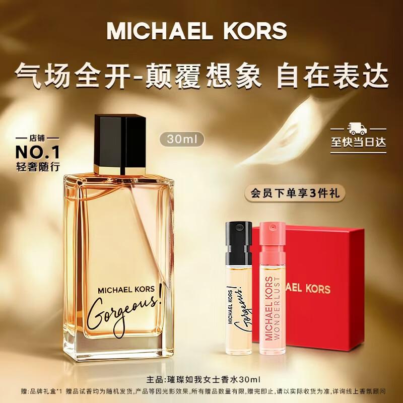 Michael Kors Великолепный Парфюмированная вода 8290₽