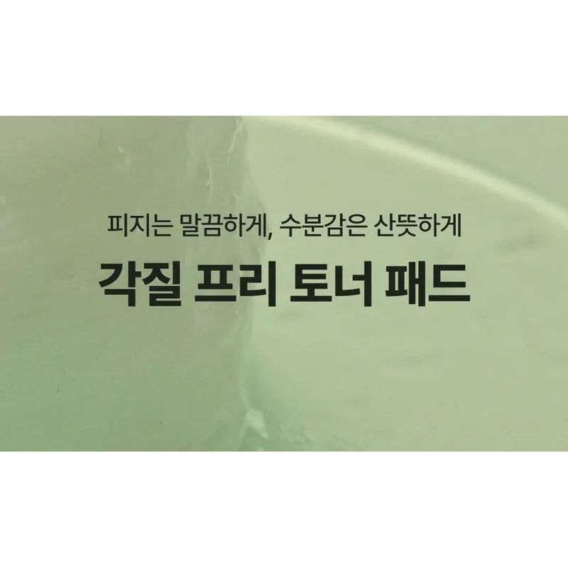 TORRIDEN Balanceful Cica Toner Pad