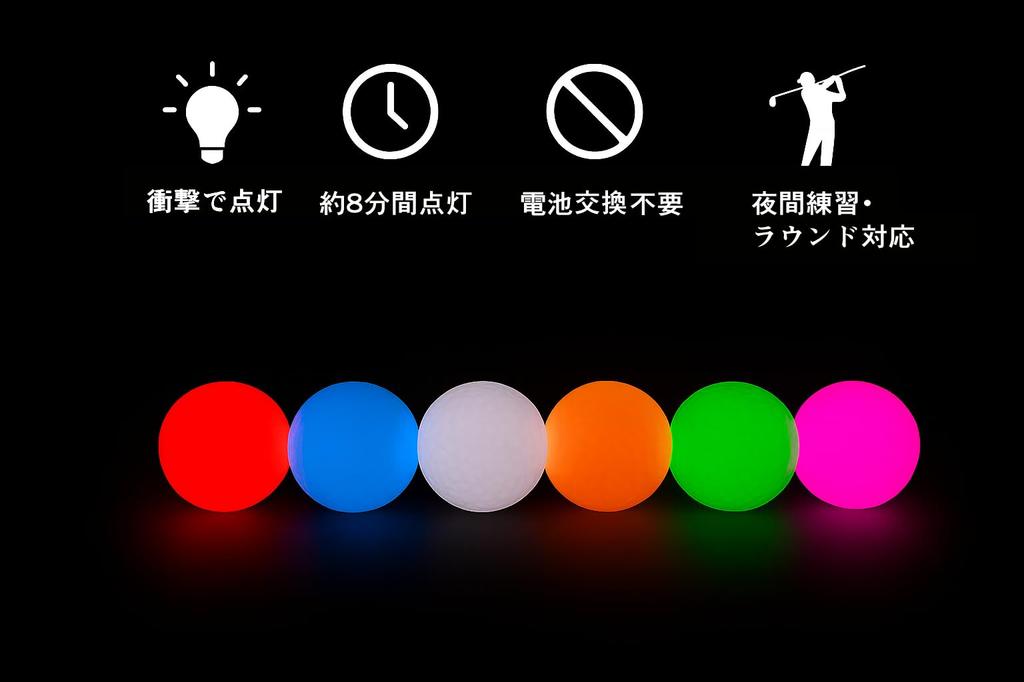 Golf Set of 6 or Choose from 6 Illuminating LED Outdoor Flash Night Golf Set of [sort] Balls, 12, Colors, Lights, Colorful, Sports, Balls, (Green, 6)