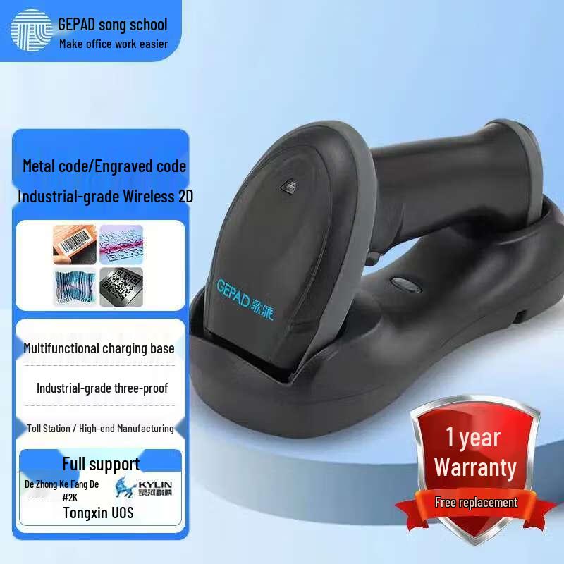 GePai GW-2881 Wireless 2D Industrial Barcode Scanner