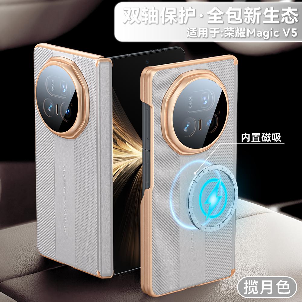Für Honor Magic V5 Hülle Magsafe Hautfreundliches Strukturiertes Leder Linsenschutz Doppelter Scharnier Vollständiger Schutz Beschichtete Abdeckung