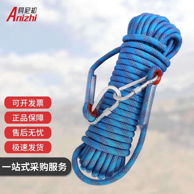 Anizhi Outdoor Static Safety Rope