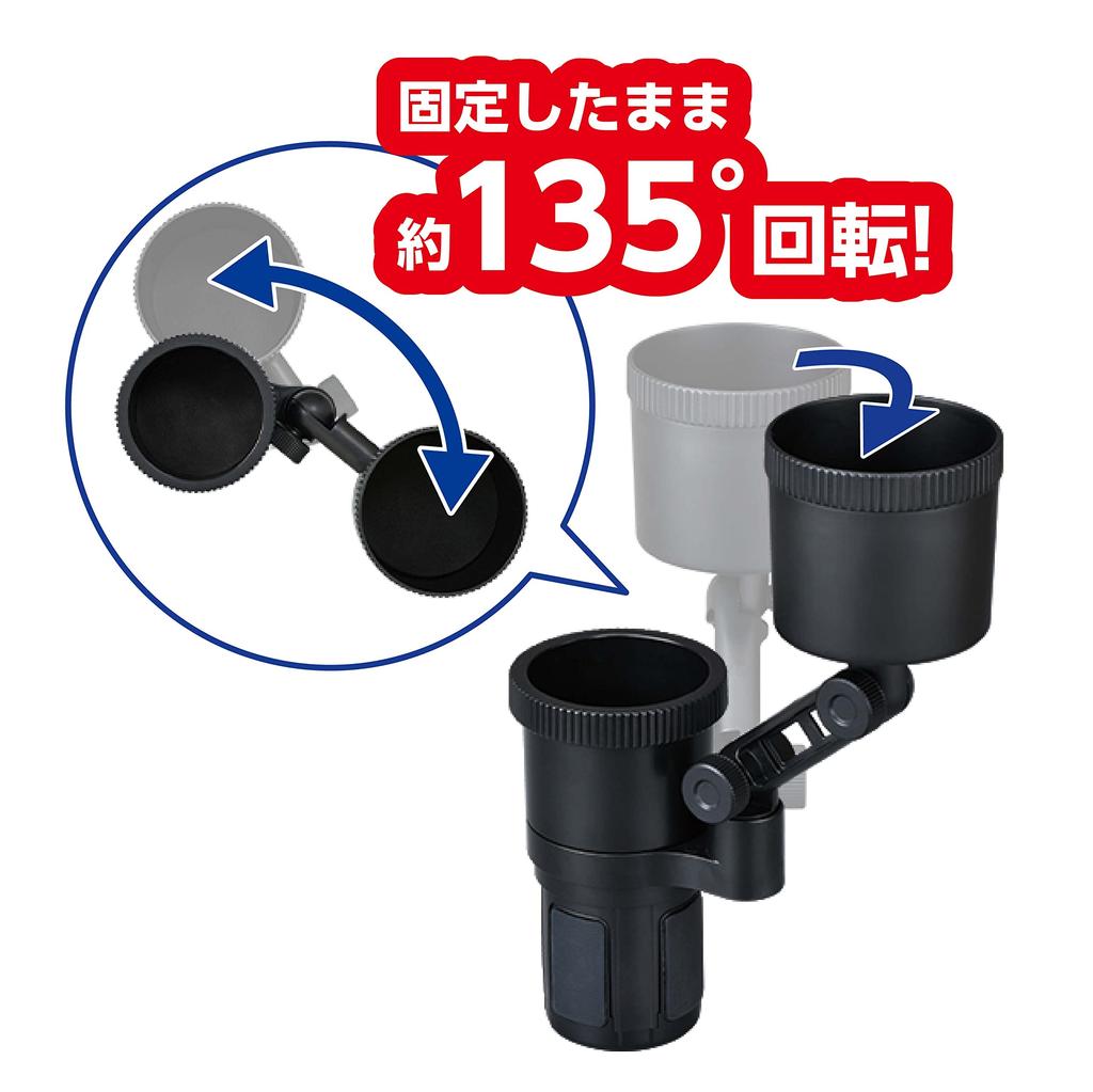 SEIWA Car Drink Holds Two Cafe Cups Twin Drink Height WA93 Holder, Simultaneously, Capacity, Adjustable, Black,