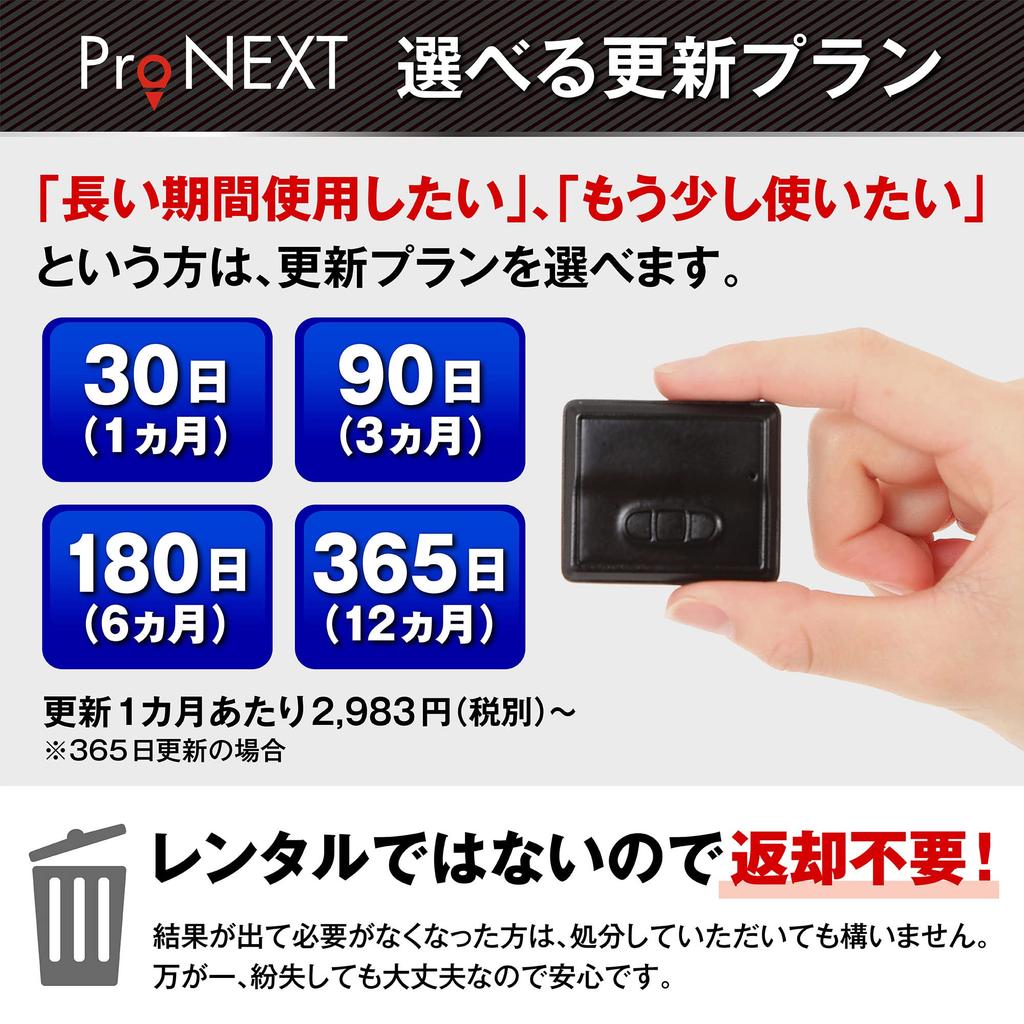 Kompakt GPS-sender med vanntett etui for Capacity Set Pro-NEXT kjøretøy/Stor (180-dagers bruk)