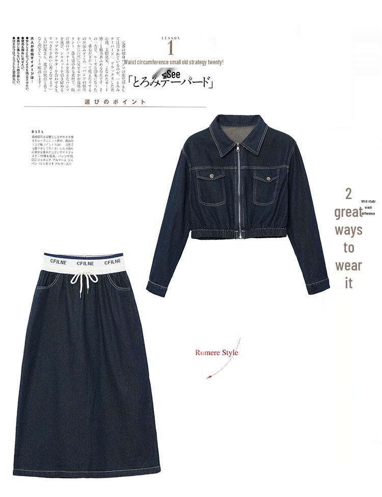 Women's Retro Denim Two-Piece Suit: Stylish Spring/Autumn Top and Skirt Set