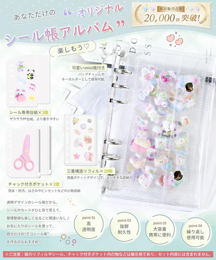 A6 Sticker Book Refill Cute Mini Notebook with Highly Waterproof Zippered Plastic Transparent Mini Sticker Book Binder with Clear Card Perfect for and