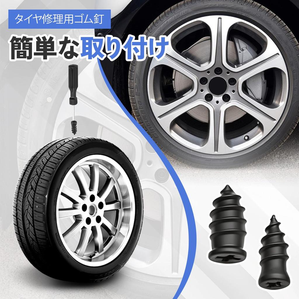 Puncture Repair Kit, Tire Repair Tool, Tire Repair Nails, 2