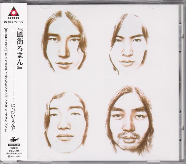 

CD HAPPY END - Kazemachi Roman IOCD40011 Avex Io 2002 Japan Japanese Pop/Rock Used