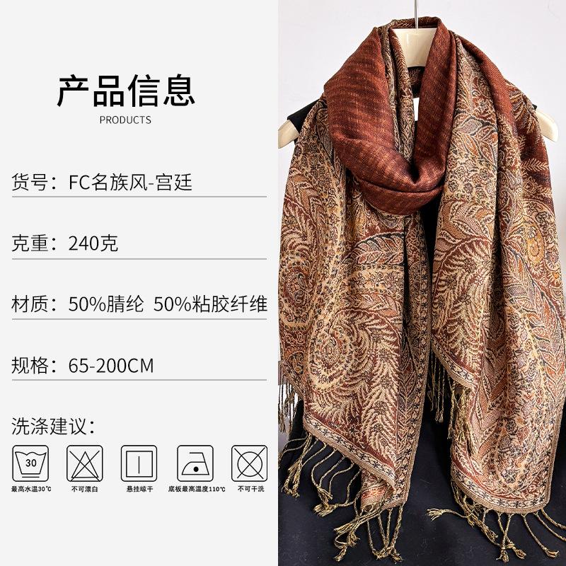 Ethnic Style Personalized Tassel Shawl Ladies' Air-conditioned Room Office Warm Creative Palace Patterned Scarf Trendy