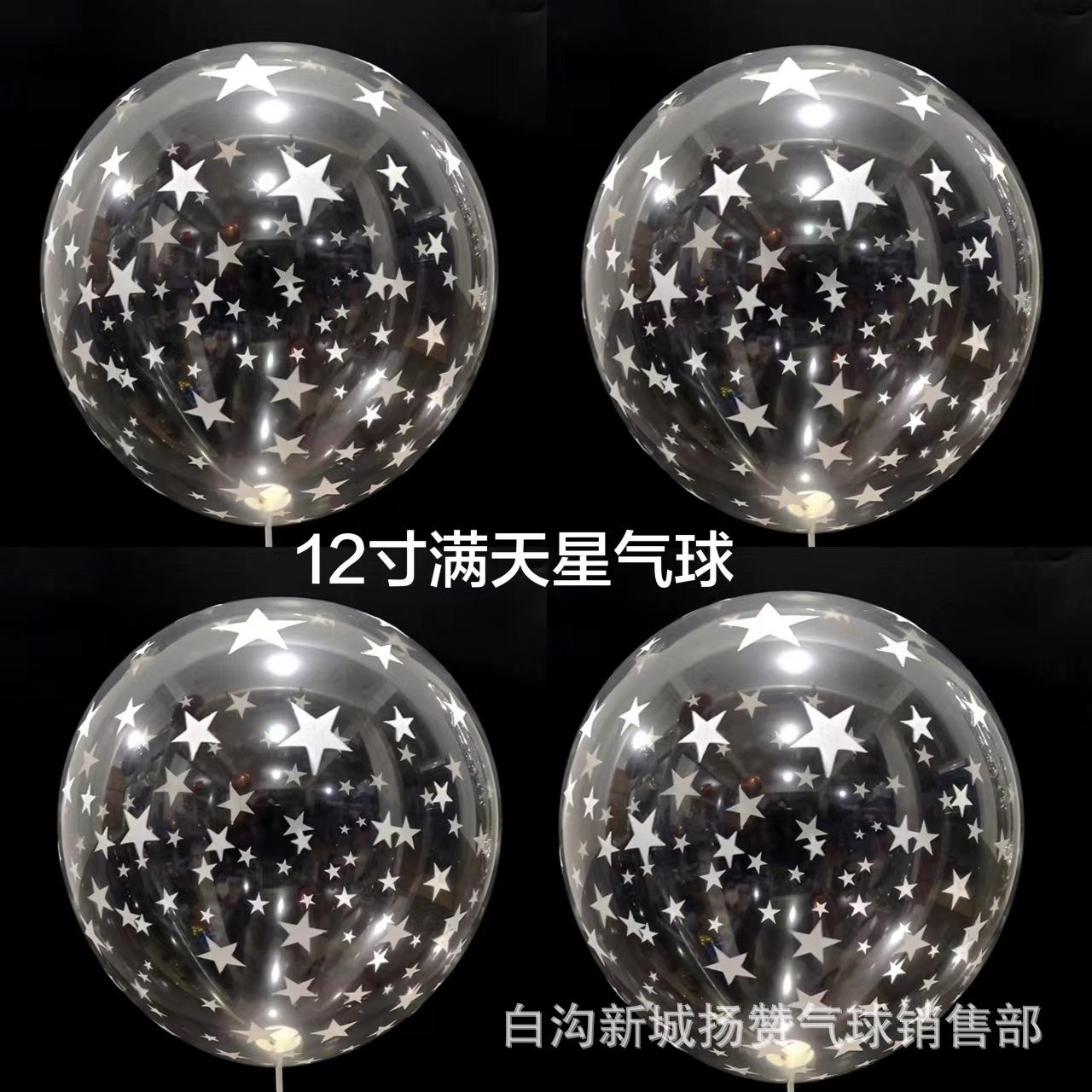 

12-Inch Transparent Gypsy Balloon, Thickened Full Printed Pentagram Latex Balloon Micro-Business Ground Marketing Balloon 100 transparent star balloons
