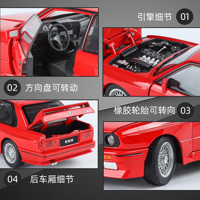 1:24 BMW M3 E30 Street Version Sports Coupe Alloy Metal Diecast Model Car Sound & Light Pull Back Toy Collectible Birthday Gifts