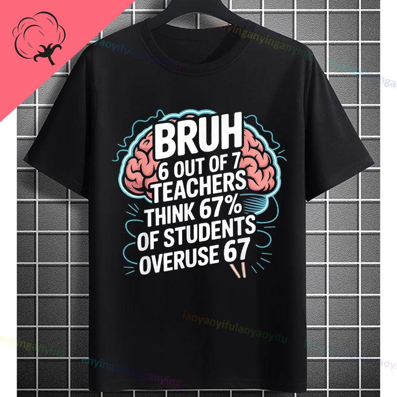 Funny Graphic Tshirt With All I Want For Christmas Is My Students To Stop Saying 67 Slogan Pure Cotton Short Sleeve Tshirts