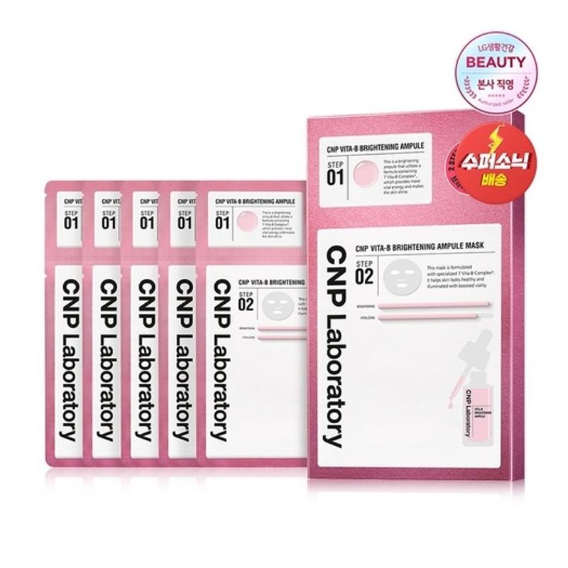 Vita-B Brightening Ampoule Mask (5 Sheets)