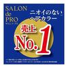 Salon De Pro Gray Hair Dye Unscented Hair Color Quick Dye Cream 7 Deep Dark Brown [Quasi-drug]