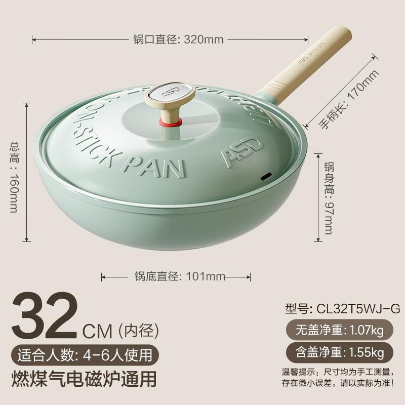 ASD Titanium Ceramic Non-stick Wok, 32cm