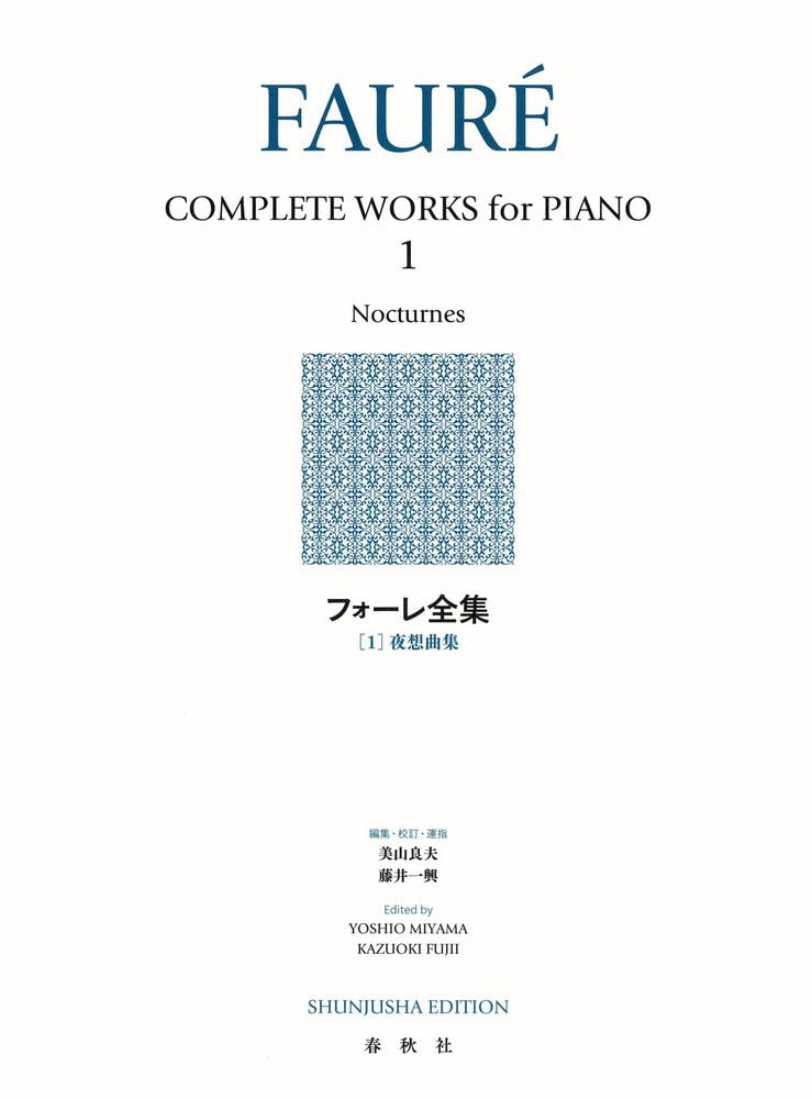 Complete Works of Faure Works of World [1] (New Edition) (Complete Music)