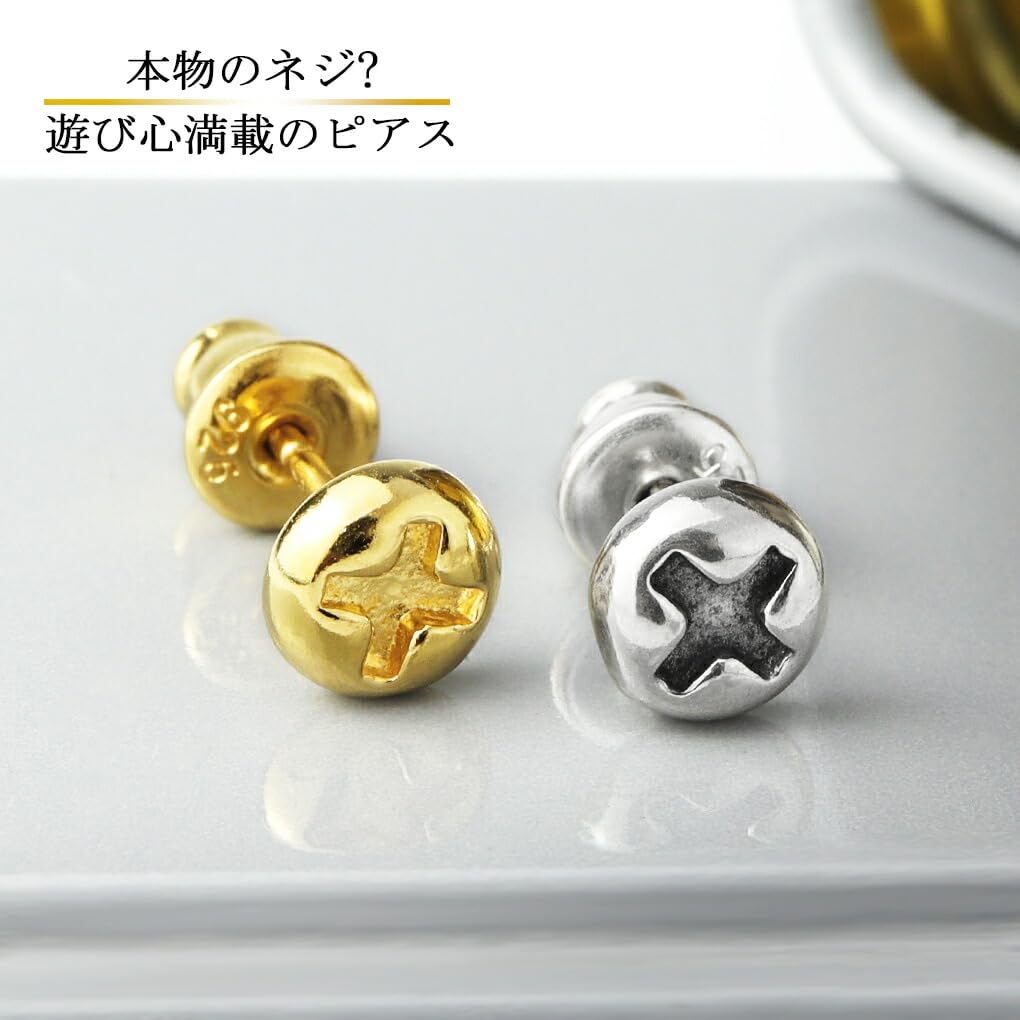 [Shinjuku Gin no Kura] Einfacher Schraubniet Ohrstecker (Silber) 1 Stück, Einzelohrstecker, Goldener Stecker, Einfacher Schraubstecker