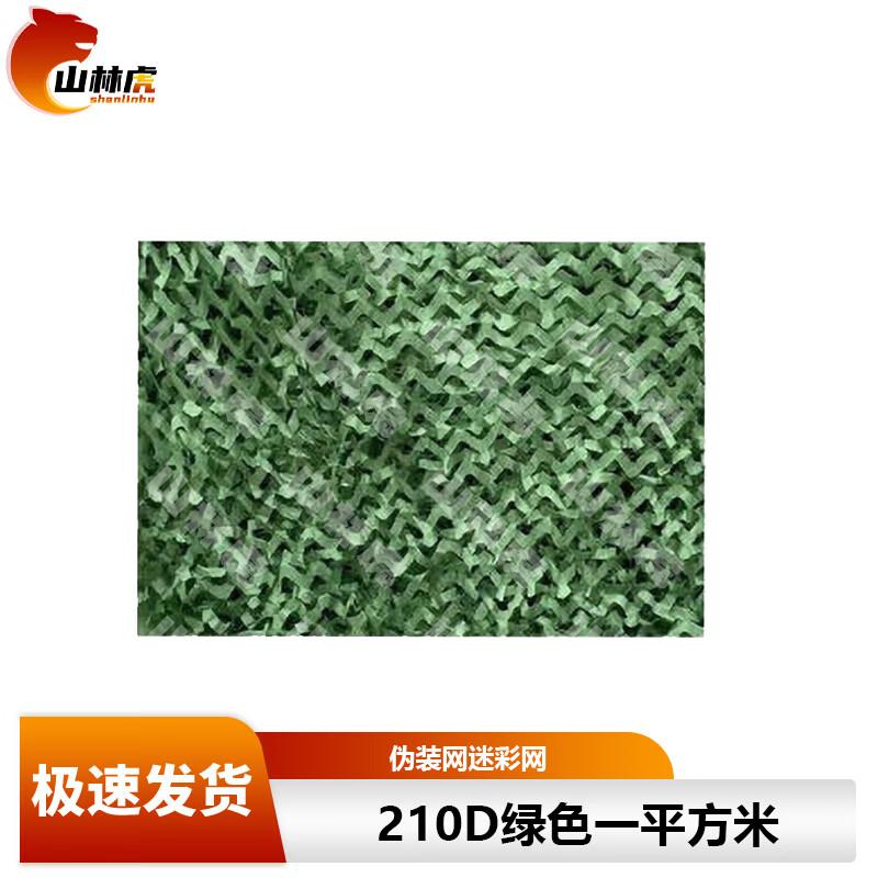 Mountain Tiger Multi-Purpose Camouflage Net