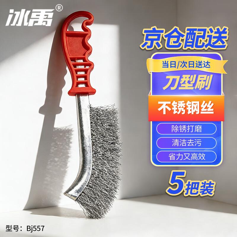 Bj557 Steel Wire Cleaning Brush