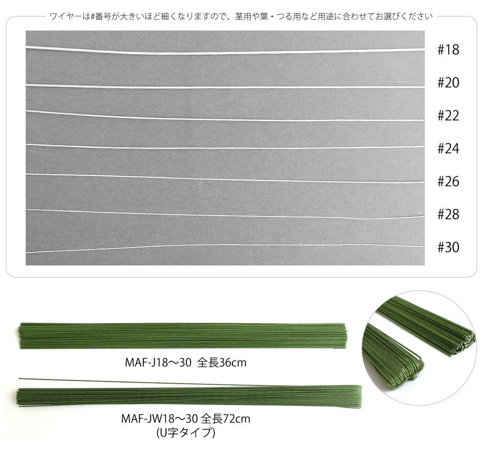 Nippon Chuko Jimaki Wire 200 36cm Jimaki Wire #24, pieces, long, Green, MAF-J24G, Craft, Flower,