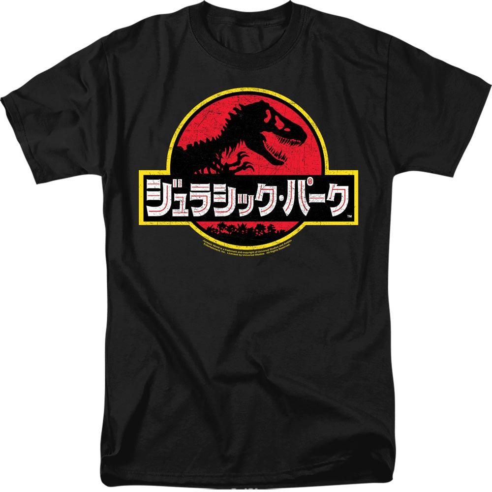 Jurassic Park Logo Kanji Japanese Adult T-Shirt XXXXL