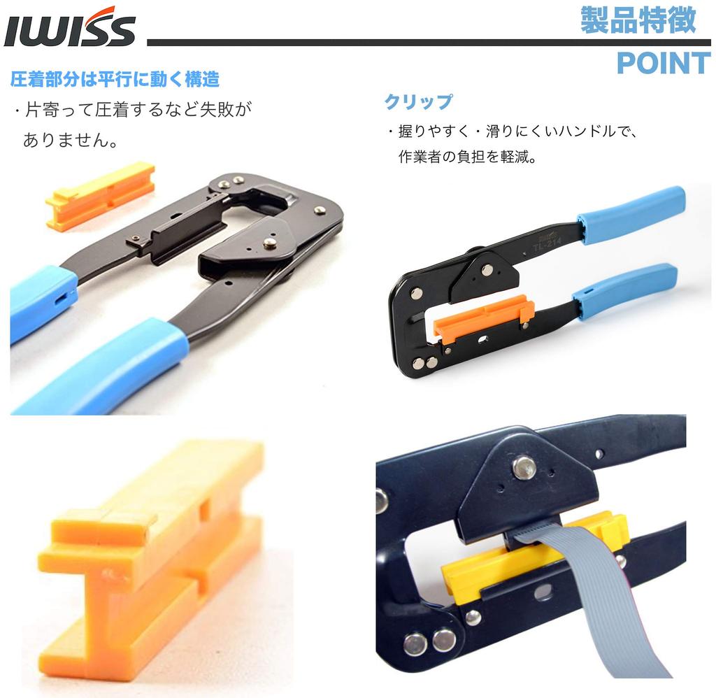 IWISS Flat Cable Crimping IDC Crimper 214 TL-214 Tool,
