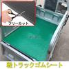 FabriGBrix Light Truck Rubber Sheet Rubber Garage Mat 100 x