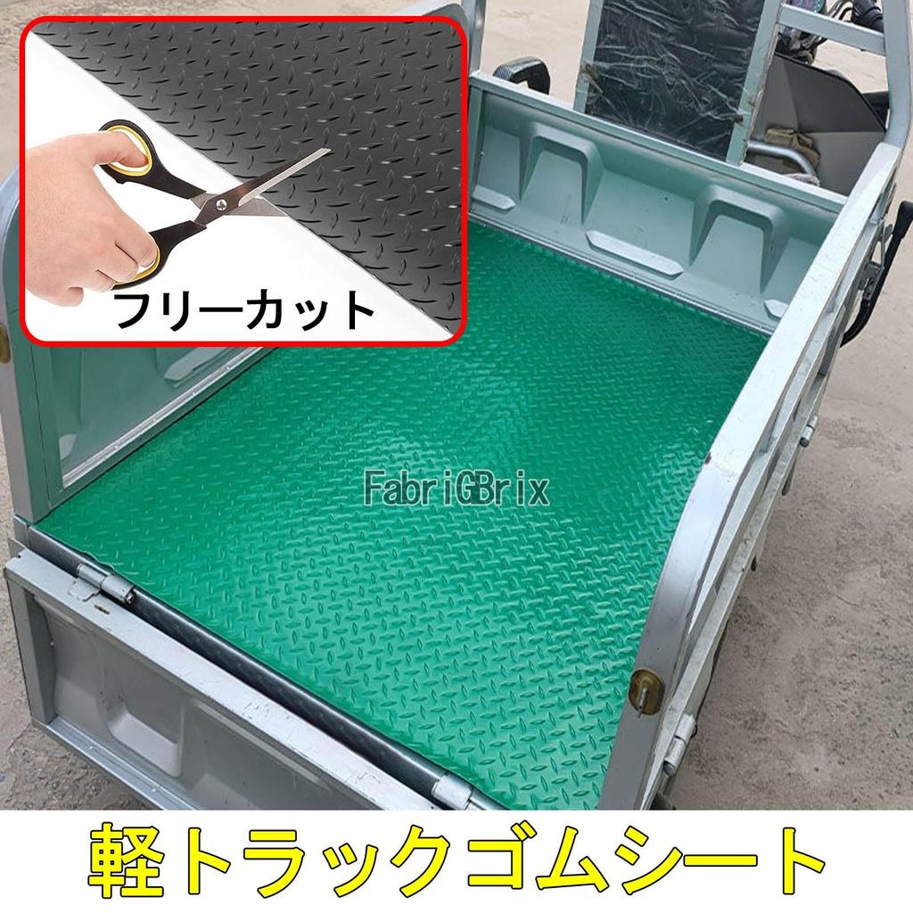 FabriGBrix Light Truck Rubber Sheet Rubber Garage Mat 100 x