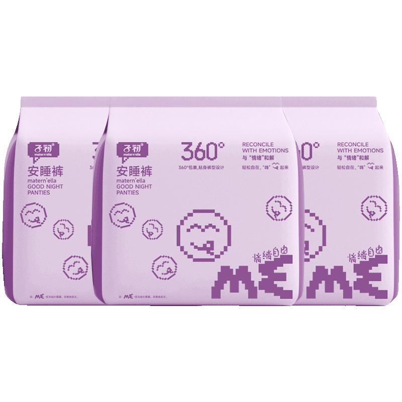 

Zichu Maternity & Period Sleep Pants