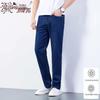 Men's Ice Silk Straight-Leg Jeans