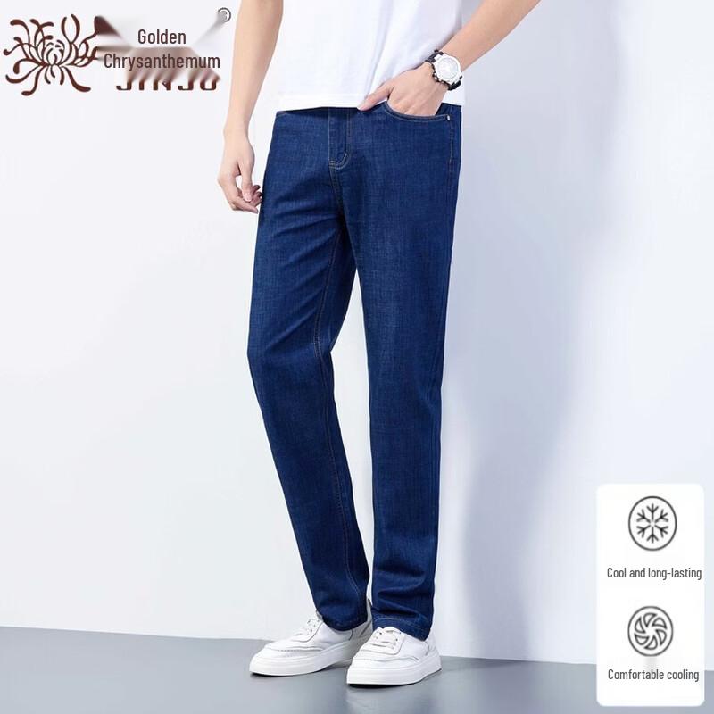 Men's Ice Silk Straight-Leg Jeans