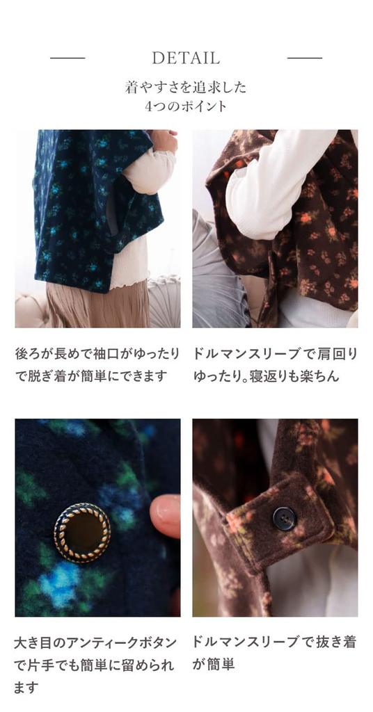 Mon Cardigan Enveloppe d'Épaule en Polaire pour et Personnes Âgées [KISS LIFE] Femmes, Grands-mères, Personnes Âgées, (marron) (kml110106a)