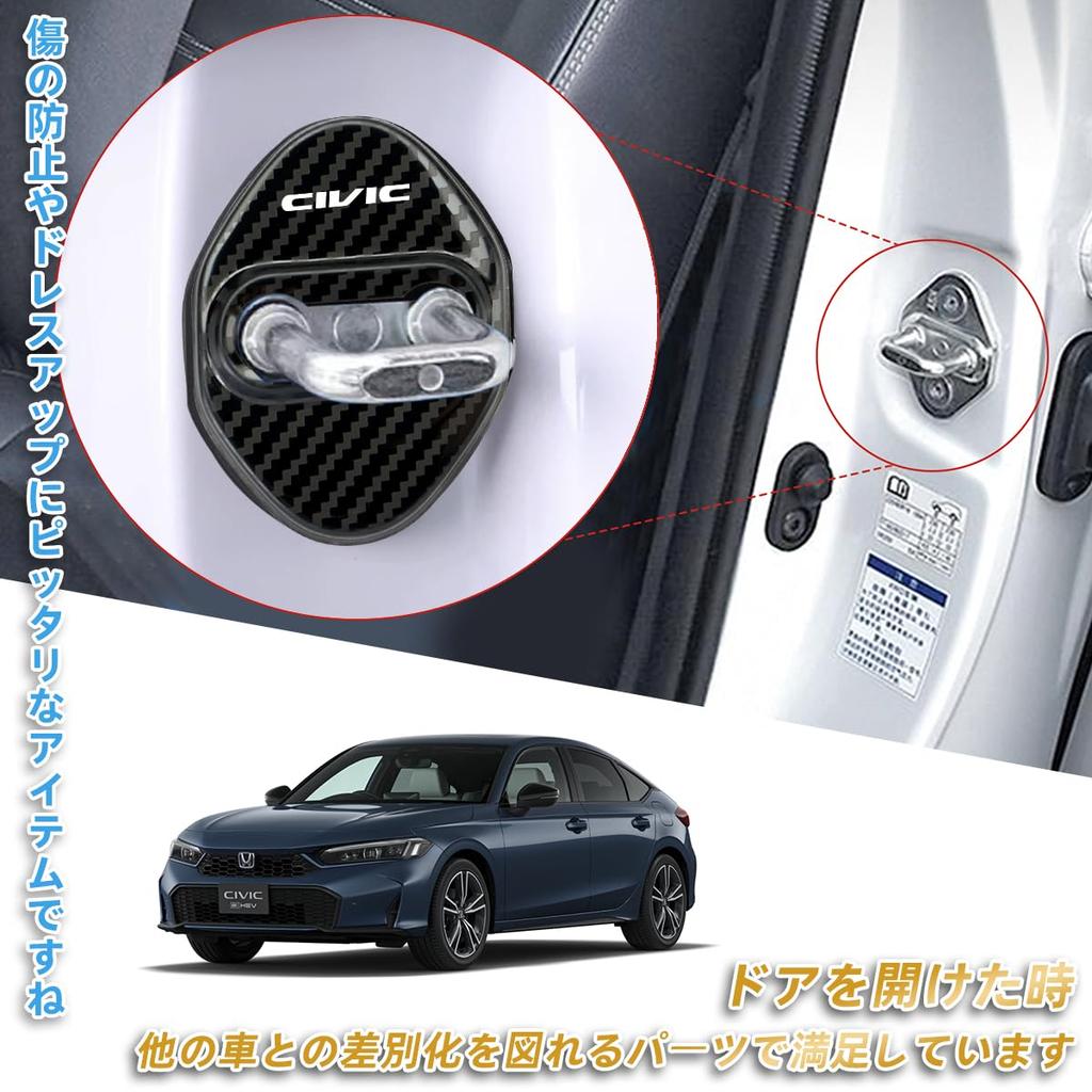 Civic Exclusive Door Striker Cover Door Lock Cover New Civic