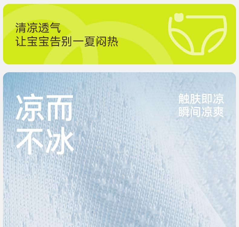 Children's Ice Silk Underwear Boys' Flat Corner Baby Boys' Summer Thin Four Corner Pants with Silk Antibacterial Crotch