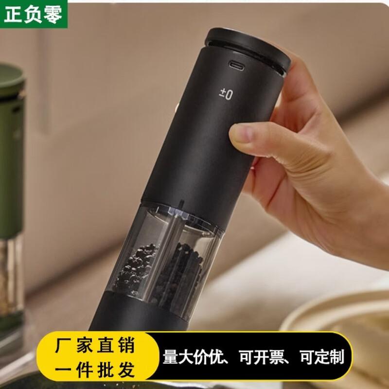 Plus Minus Zero Black Pepper Grinder
