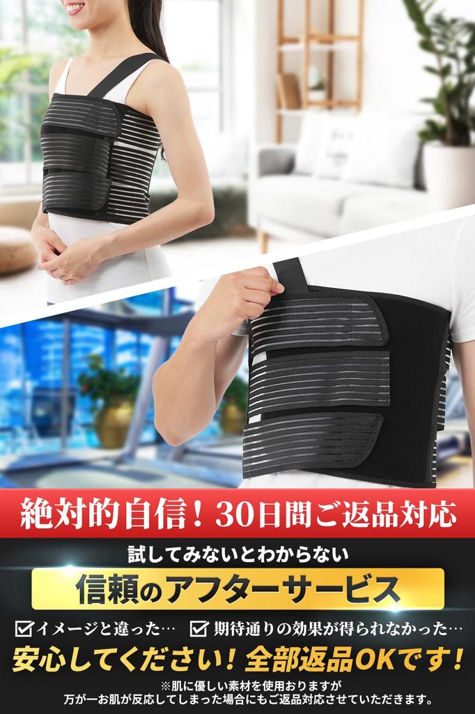 by an active Rib and chest support corset fixation type Triple stays in protective adjustable [Supervised chiropractor] [Strong NEXT] belt, place,